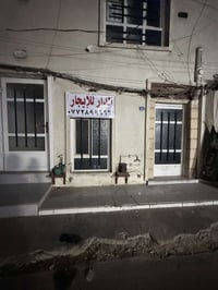 غرفة وصالة • صحيات • الطوبجي حي السلام