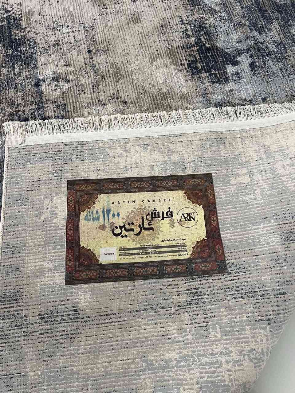 فەرشی ئێرانی ١٢٠٠شانە  ئەسلی مۆدێرن ،لۆک لۆک نەشوراوە   3بە4
سعری 280هەزارو کەمێک معامەلە   شوێن سلێمانی 
***********
