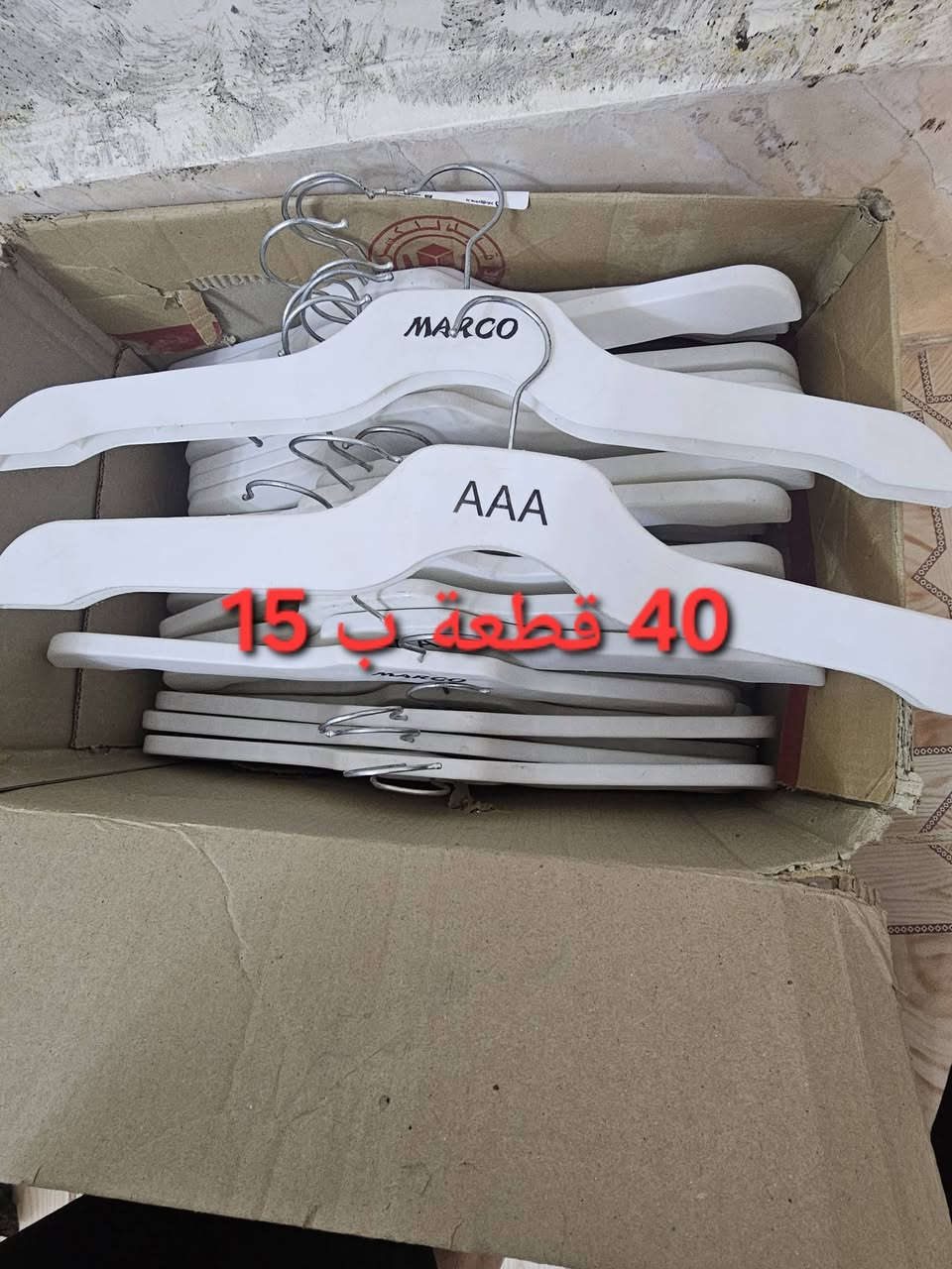 ***********

نص مكتوب في الصور:
- ستاند تعليق ملابس ينفتح وينشد السعر 60
- 20 ألف
- 40 قطعة ب 15
- 120 ب
- القطعة ب 201