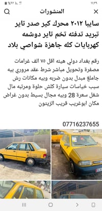 عندي سايبا مراوس  فقط  عندي سايبا اريد مراوس بريفا  نص مكتوب في الصور:...