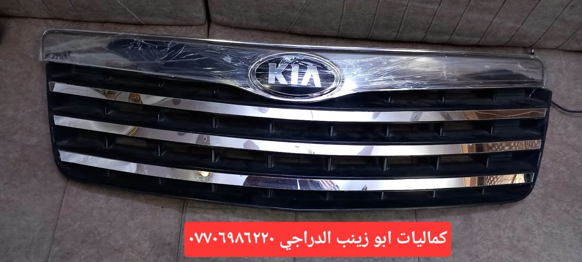 السلام عليكم شباك كيا موهافي تفصيخ. مع طير بنيد ٣ أشكال يا شكل يعجبك وية الشباك اني خادم تريد بس الشباك ..تريد بس الطيرة بخدمتك اختار وتدلل العنوان بغداد مدينة الصدر ***********وات ساب ماسنجر..كماليات ابو زينب الدراجي.....توصيل متوفر كافة محافظات ٥٠٠٠الاف
