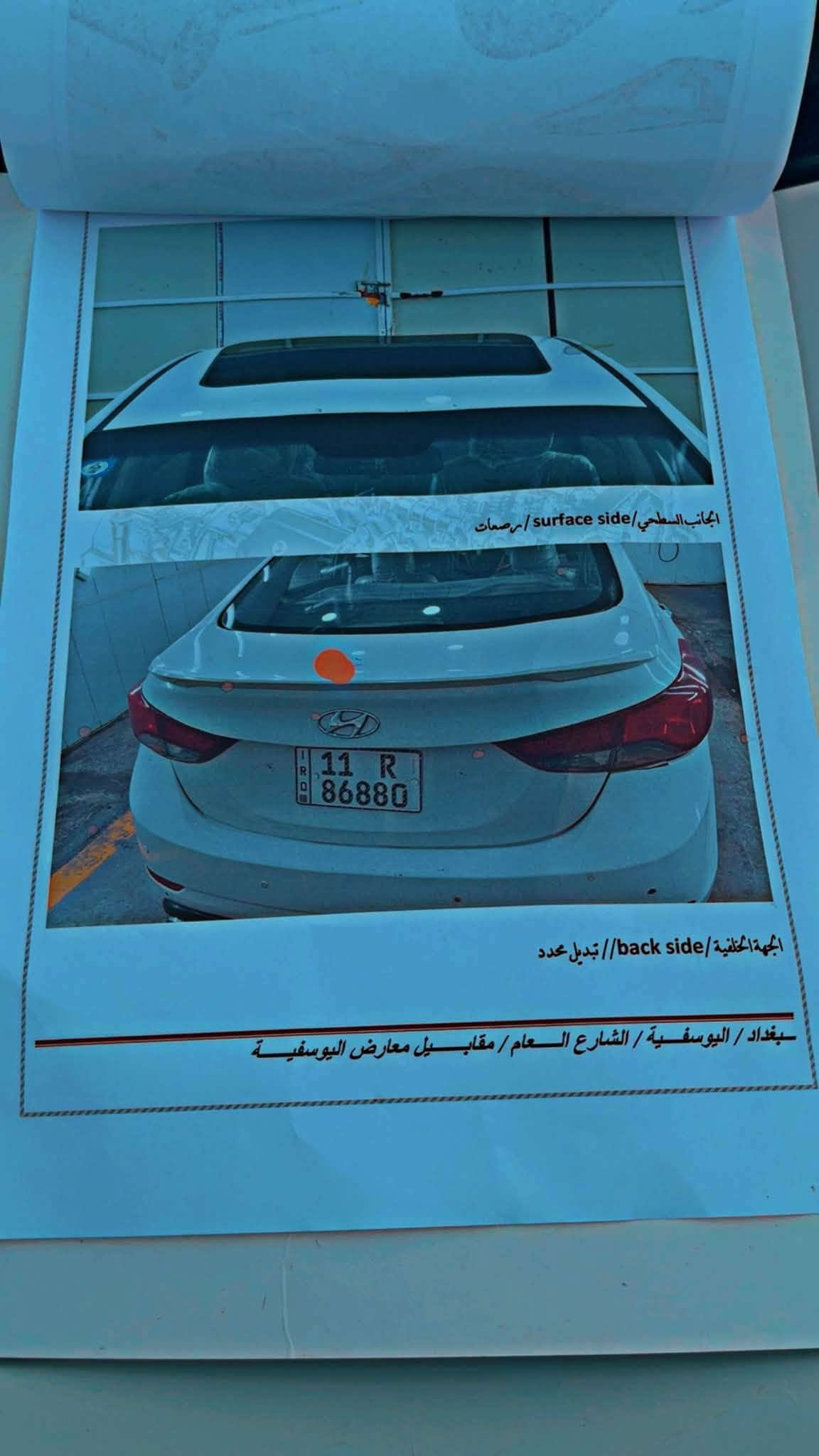 الانترا خليجي 2015ميكنه 1800 ماشيه 170km حقيقي سياره مكينه مفتوح لوك والكير ع الشركه  رقم بغداد هزه بعد شهر وتسقط السياره تحويل ثاني يوم عقد مروري مباشر  مكاني بغداد السعر 112 وبيه مجال 
***********
***********واتساب هاذه فقط

نص مكتوب في الصور:
- الجانب السطحي/ surface side// صمعات
- الجهة الخلفية/ back side// تبديل محدد
- بغداد / اليوسفية / الشارع العام / مقابل معارض اليوسفية
- الجانب الايمن / right side // صبغ ومعجون وبارد محدد + مرصعات وخروش
- الجانب الايسر / left sid // صبغ ومعجون وبارد محدد + مرصعات وخروش