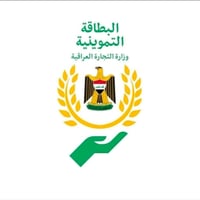 تحديث البطاقة التموينية • رفع الحجب • نقل الزوجة