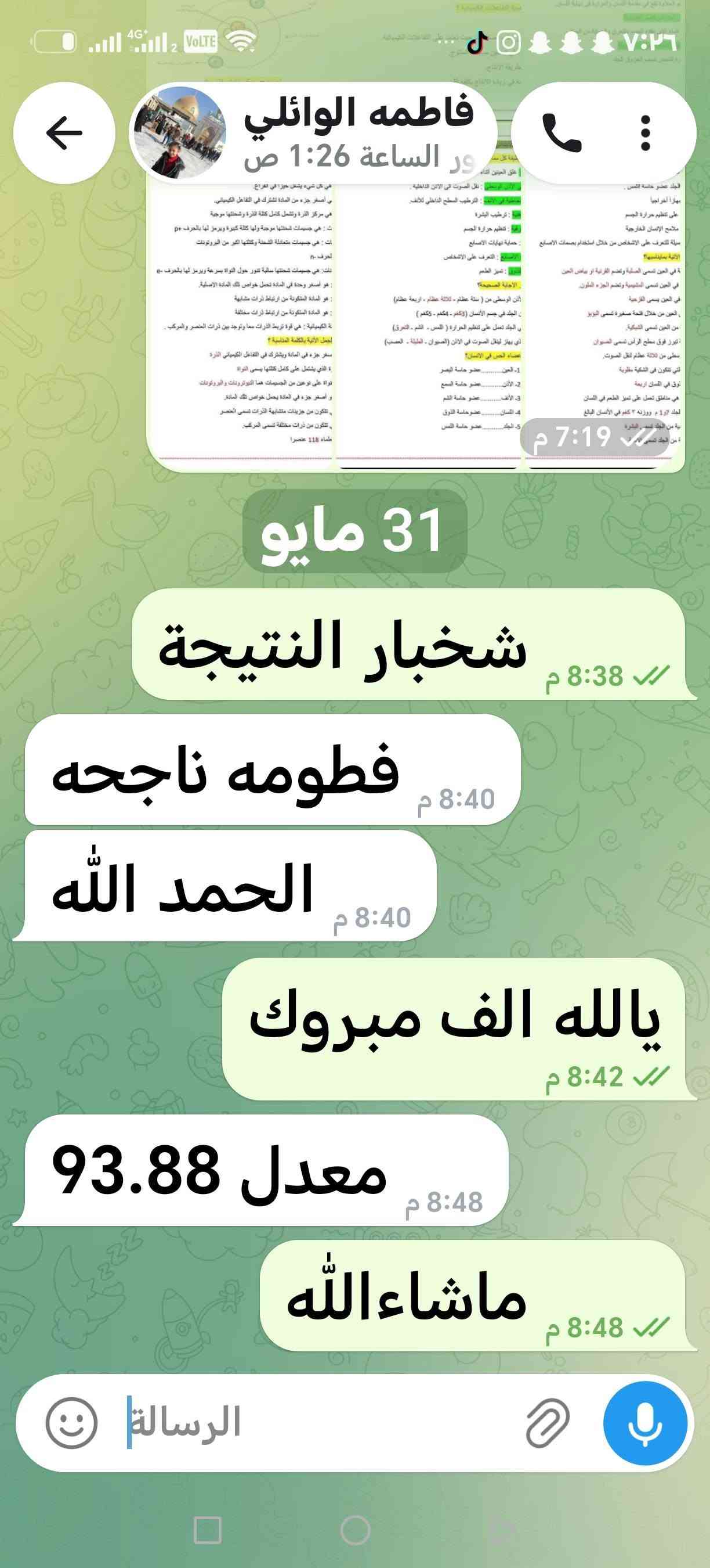 السلام عليكم  سعر الحقيبة لطلاب الصف الأول والثاني والثالث والرابع ابتدائي 40الصف والخامس والسادس ابتدائي 50الف  الاول متوسط 75الف والثاني والثالث متوسط حقيبة 100الف للاستفسار مراجعةالصفحة اومراسلة واتساب ***********
