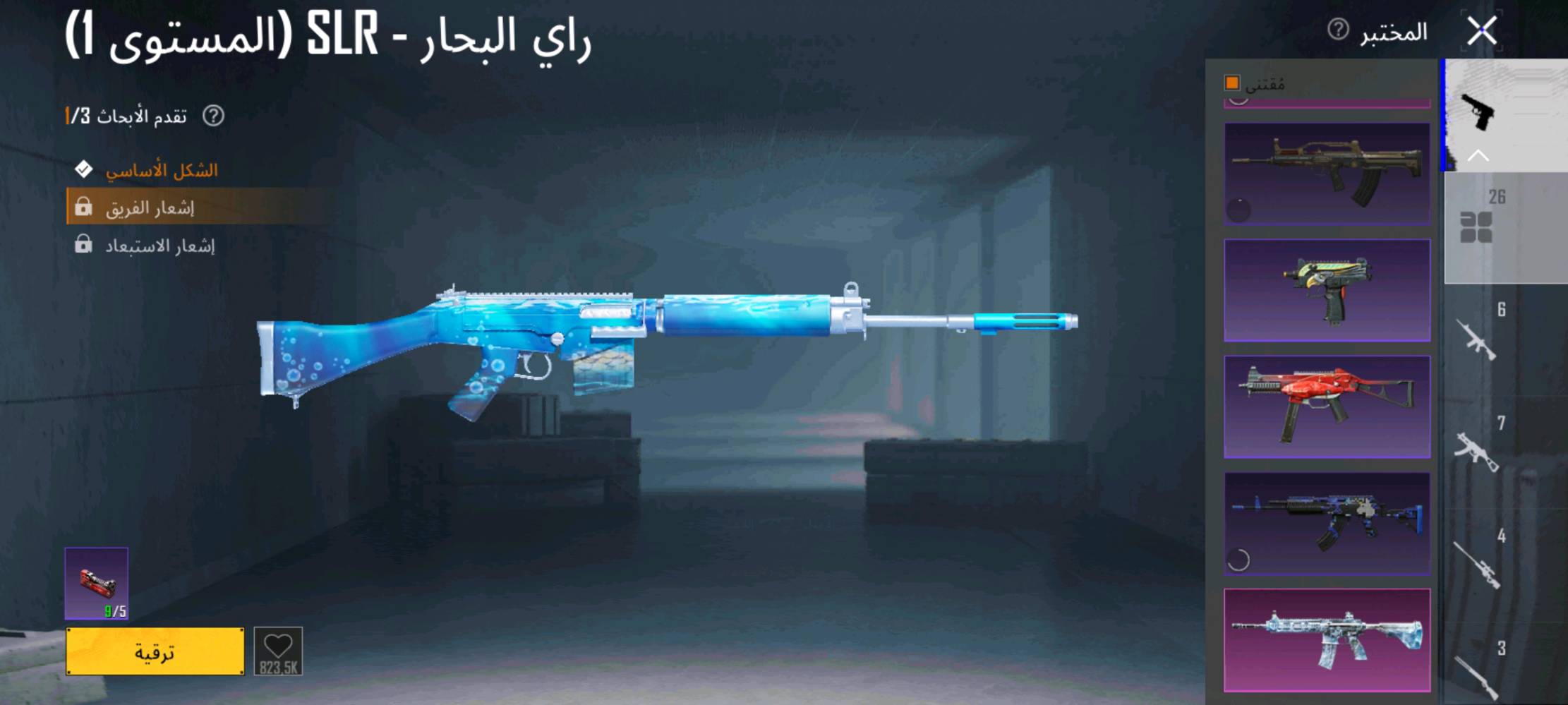 حساب بوبجي للبيع السعر قيم بل يرضي الله وهذه مستعجل عل بيعته مكاني بغداد الشماعيه الرباط كله يتغير متواجد عل واتساب
