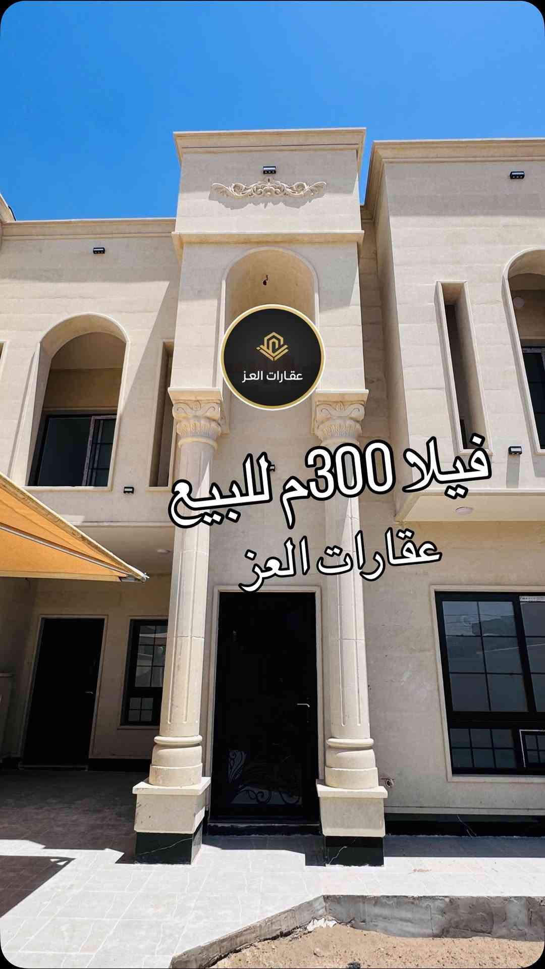 فيلا • تكريت حي الجامعة • ٣٠٠م