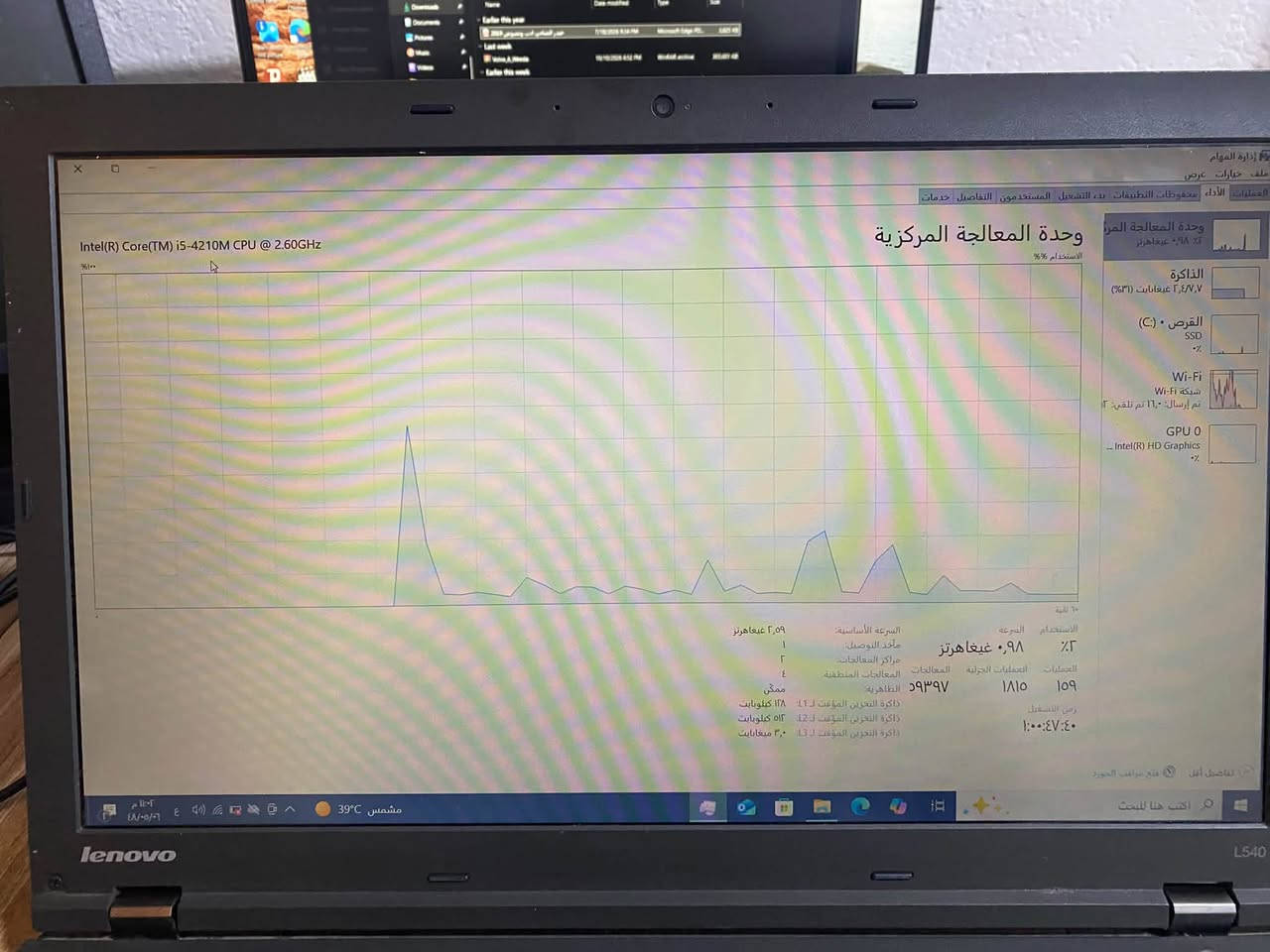 لينوفو • ٨ جيجا DDR3 • بصره تنومه
