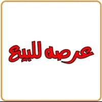 نص عرصه • ١٢٥م • حي مدللول