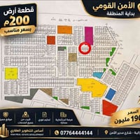 غزالية • ٢٠٠م • فرصة استثمارية