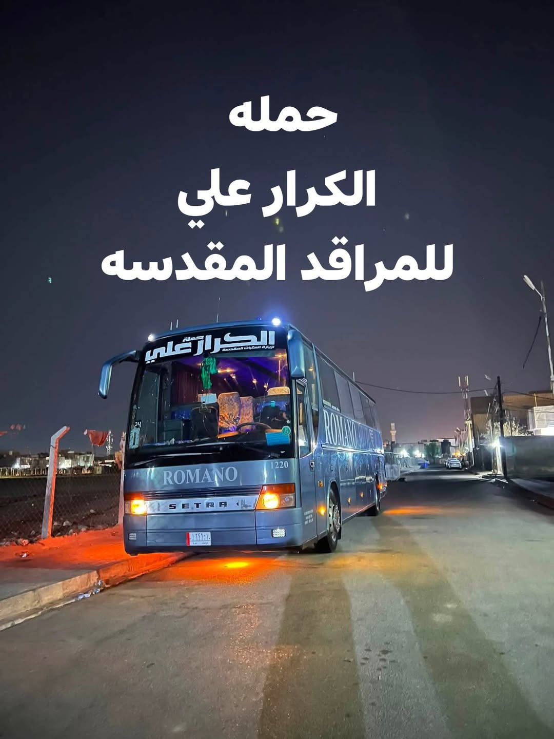 حملة الكرار • سامراء • كربلاء والنجف