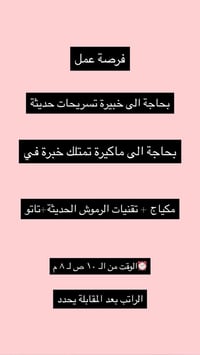 للاستفسار07721969247 العنوان الاعظميه