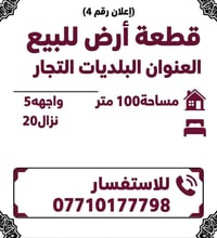 البلديات التجار • البلديات المضمار • ٣٠٠م
