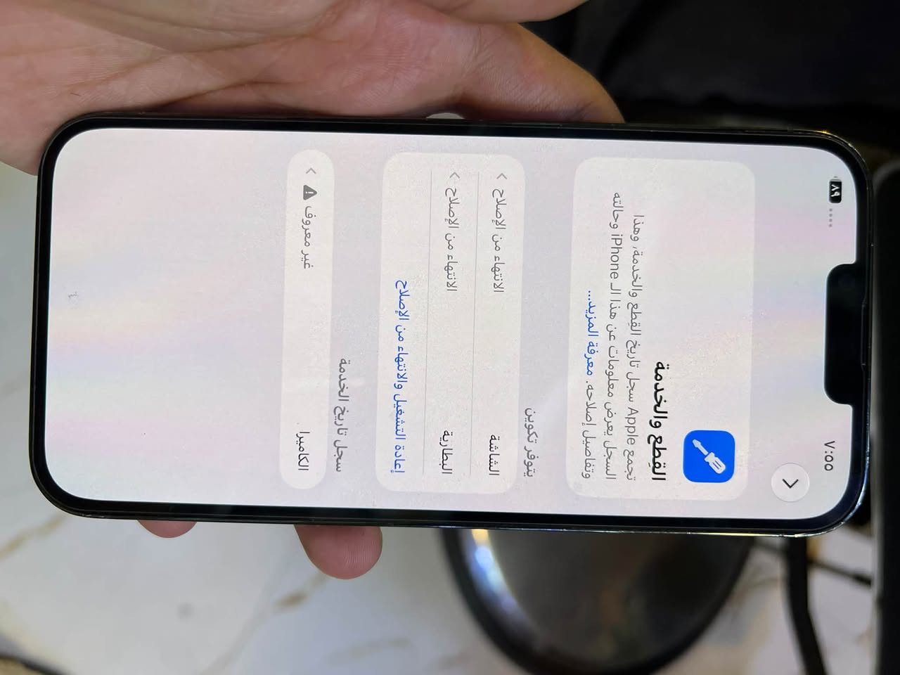 ايفون 13 برو ماكس • ٢٥٦ • شاشة بدل