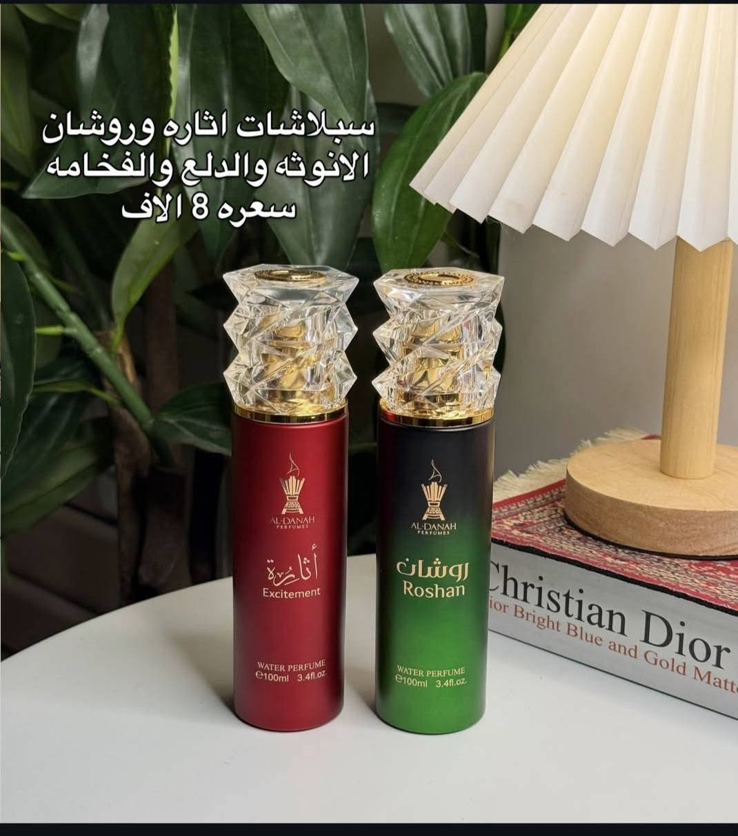 مساء الخير زبائنا الكرام 
متوفر سبلاشات خليجيه من دانا
العنوان قضاء النصر حي الزهراء الأول قرب بيت استاذ حسن داخل 
واتساب ***********
📍يوجد توصيل داخل قضاء النصر مجاني 
📍ويوجد توصيل للجميع محافظات العراق
