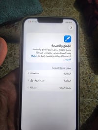 آيفون 12 برو ماكس • مبدل شاشه • قفل نهايته