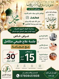 علاج طبيعي • حجامة • للنساء فقط