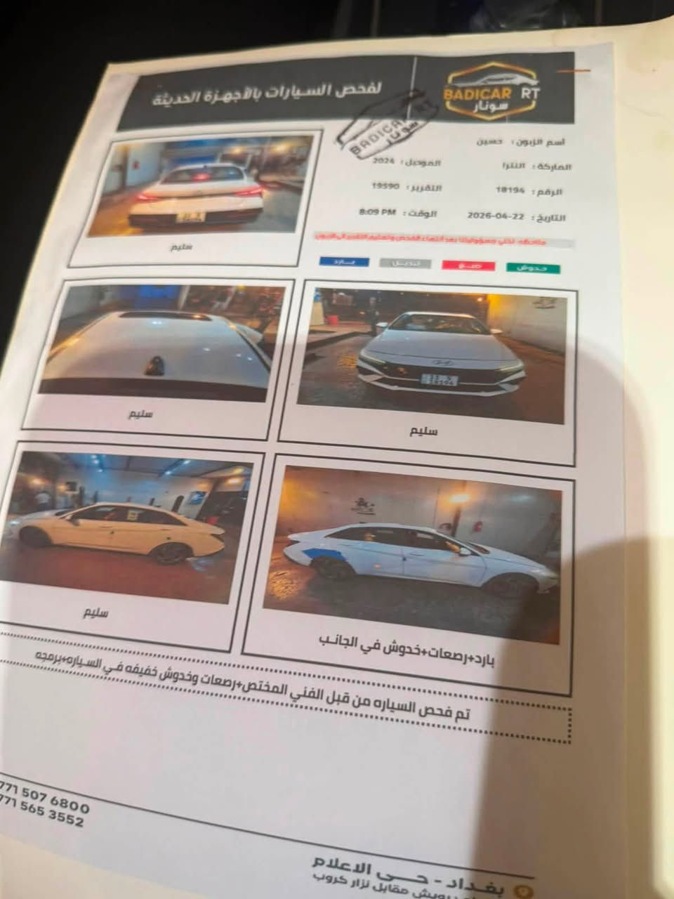 السلام عليكم الانترا موديل 2024 خليجي فول محرك 2000
حساس امامي خلفي فتحه واير ليس جنطه ذكيه تبريد ٣قطع السياره السونار  موجود بالمنشور ماشيه ٥٥الف معروفه الموصفات مال خليجي سياره تخم تاير صارله اسبوع بيها وكلشي مناقصها السعر ١٨٥وبيها مجال بسيط مكنها بغداد الدوره الاتصال واتساب موجود ***********
