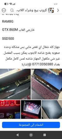 جي تي اكس 860M • رام ٨جيجا • مشكلة مفصل