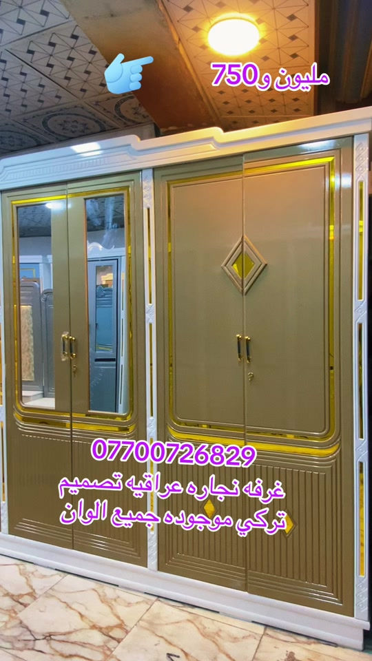 غرفه نجاره • تصميم تركي • ١٠ قطع