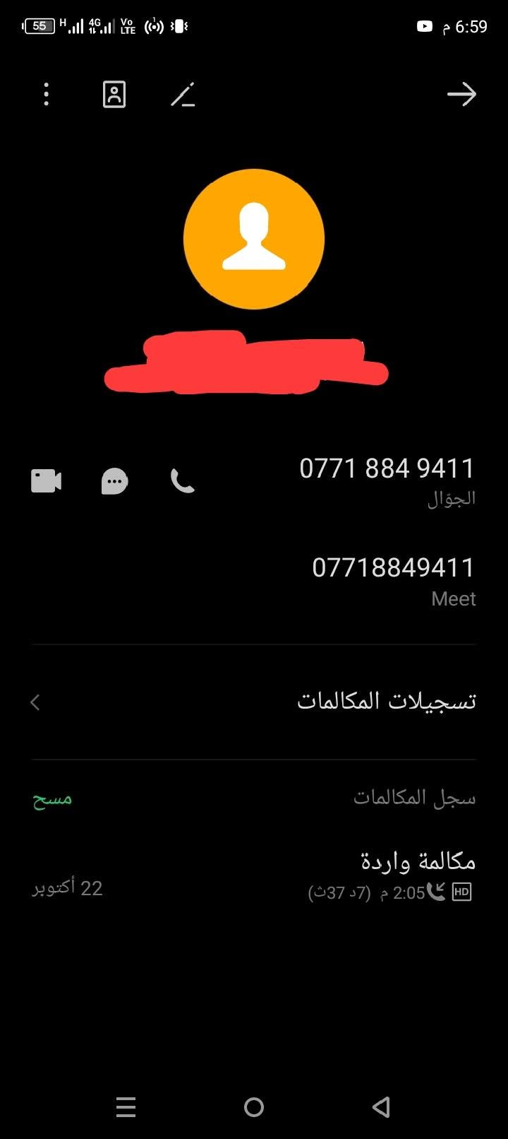 اكسنت • ٢٠١٦ • رقم بغداد