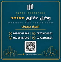 وكيل عقاري معتمد • اسوار كركوك • AQARI