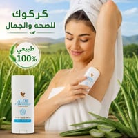 ألوفيرا • خالٍ من الألمنيوم • تبييض الإبط