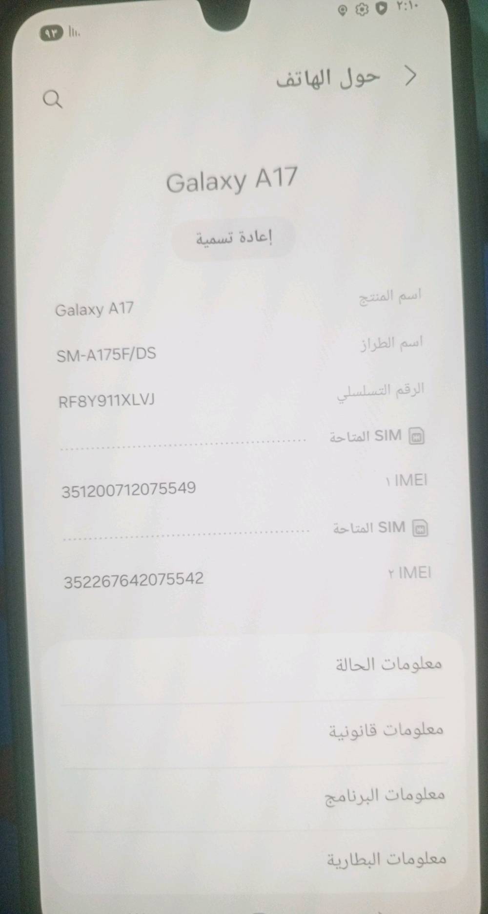 جالكسي A17 • قليل الاستخدام • بعده جديد