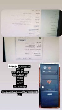 pc موصفاته  CPU i7-4790 @3.60GHz  GPU gtx 1050 Ti 4g  RAM 16g  SSD128 ...