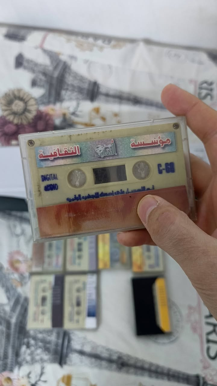 مجموعة كاسيتات العدد 8 كاسيت
مؤسسة الثقلين نسخ اصلية
لسلطان المنبر الحسيني 
باسم الكربلائي 
السعر 25 مع التوصيل قفل
