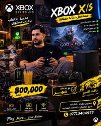 اكس بوكس سيريز X • ٢ جوستك • حالة ممتازة