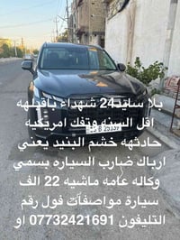 موديل ٢٠٢٤ • حادث امريكي • فول مواصفات
