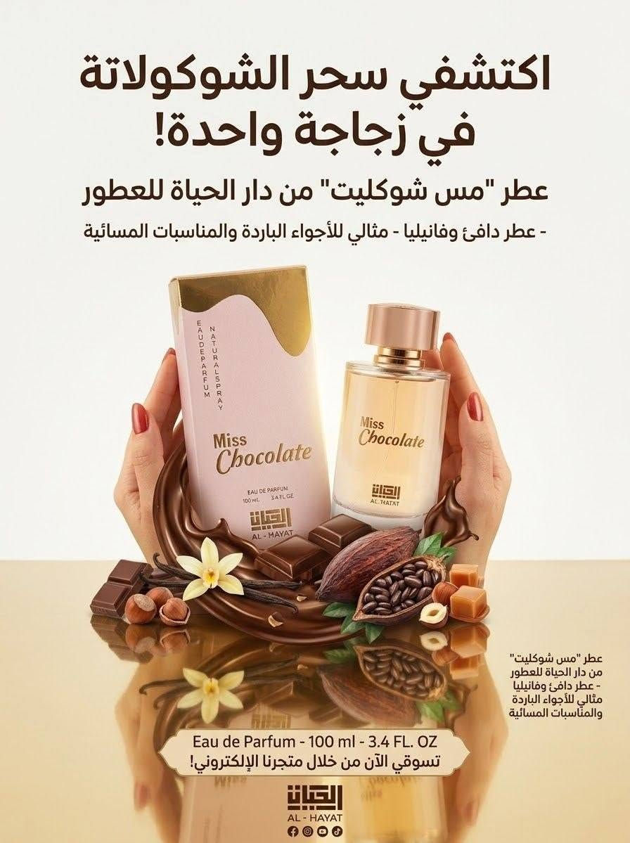 عطور اصلية • ثباتية عالية • توصيل كربلاء