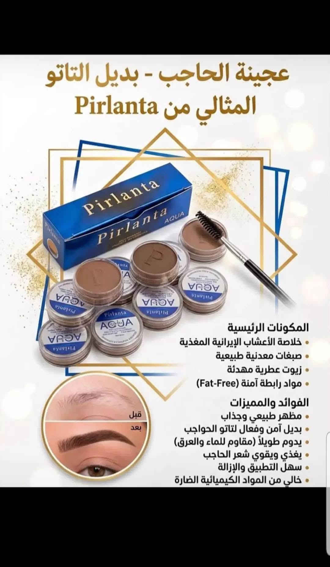 السلام عليكم منتجات اصلي الصحه وجمال والرشاقه يوجد توصيل جميع محفظات

نص مكتوب في الصور:
- المنتج كوري الأصلي شامبو البصل وحبة البركة لشعر أقوى .. أطول .. أكثر كثافة الحل الطبيعي لتساقط الشعر يقلل تساقط الشعر يغذي بصيلات الشعر ويقوي الجذور يزيد كثافة الشعر يعزز نمو الشعر ويمنحه مظهراً أكثر كثافة يحفز نمو الشعر ينشط الدورة الدموية بفروة الرأس ويحفز نمو الشعر بشكل طبيعي يمنح نعومة للشعر يرطب الشعر ويقلل من التقصف والتشقق يضيف لمعان للشعر يمنحه مظهراً صحياً وحيوياً ولامعاً مكونات طبيعية فعالة حبة البركة تغذي فروة الرأس تحفز نمو الشعر البصل يقوي البصيلات يحفز الدورة الدموية شعر أكثر قوة وصحة وجمالاً السعر فقط 8 فقط
- كريم اليدين
- يرطب البشرة بعمق، يساعد في تفتيح وتوحيد لون اليدين، ويحميهما من الجفاف والتشققات
- بقوام سريع الامتصاص دون ملمس دهني
- يمكن هذا افضل علاج اوفره لحد الان للهالات السوداء والانتفاخ العينين يجننن هذا حالياً من احسسن المنتجات الايرانيه للهالات
- يقلل الهالات السوداء بشكل فعال
- ينشط البشرة بالكافيين
- مناسب لجميع أنواع البشرة
- يخفف الانتفاخ حول العينين
- يرطب ويشد البشرة بالبتيدات
- ***********
- علاج معروف و مناسب لاصحاب السكر والضغط
- مناسب لخدر الاطراف و آلام المفاصل والركبة
- يحسن من صحة الحركة والمرونة يدعم صحة العظام
- مكون من فيتامين k فيتامين D3 مغنيسيوم والزنك
- شراقه
- إشراقة كبسول kollagen محفزات الكولاجين الحفاظ على صحة البشرة ومرونتها يزيد من ترطيب البشرة ويقلل التجاعيد بشكل ملحوظ فعال في تأخير شيخوخة البشرة يحتوي على فيتامين C الطبيعي
- شامبو برجك الإيراني بخلاصة الثوم تقوية الشعر من الجذور يعالج قشرة الشعر يقلل التساقط ويمنح نعومة يعطي كثافة ولمعان طبيعي 6 فقط
- المكونات:
- • كولاجين بقري متحلل
- (Hydrolyzed Bovine Collagen)
- • فيتامين سي (Vitamin C)
- • حمض الهيالورونيك
- (Hyaluronic Acid)
- • زنك (Zinc)
- الفوائد الأساسية:
- ✓ يحسن مرونة البشرة
- ✓ يقلل من ظهور التجاعيد
- ✓ يدعم نضارة وحيوية البشرة
- ✓ يقوي الشعر والأظافر
- استعيدي شبابك ونضارة بشرتك مع كولاجين يوروفيتال!
- دبدوباتنه الحلوات 🧸 منحف هازال سينا توفر 😍 الاغلبيه يعرفو شلون مضبوط بحرق الدهون وتقليل الوزن - ويحسن عملية الهضم 😻 يعتبر اضبط منحف ايراني عشبي وفرته بناء ع طلب دبدوباتنه الحلوات 💖 😍 هزآل-سينا الم يساعد على حرق الدهون بفعالية . يحسن عملية الهضم وامتصاص العناصر الغذائية طبيعي %100، تركيبة نباتية آمنة وبدون آثار جانبية . هزآل-سينا 08 Herbal Medicine برطرف کننده چاقی و ایجاد لاغری 60 قرص %100 گیاهی يقلل من محيط الخصر ويشد الجسم طبيعي ☺ يزيد مستويات الطاقة ويقلل الشعور بالتعب يساعد في التخلص من السوائل الزائدة والسموم يقلل من محيط الخصر ويشد بشكل طبيعي الشعور آمنة دآثار جانبية يساعد في التخلص من السوائل قد من السوائل الزائدة والسموم للحجز خاص 17
- عجينة الحاجب - بديل التاتو المثالي من Pirlanta المكونات الرئيسية • خلاصة الأعشاب الإيرانية المغذية • صبغيات معدنية طبيعية • زيوت عطرية مهدئة • مواد رابطة آمنة (Fat-Free) الفوائد والمميزات • مظهر طبيعي وجذاب • بديل آمن وفعال لتاتو الحواجِب • يدوم طويلاً (مقاوم للماء والعرق) • يغذي ويقوي شعر الحاجب • سهل التطبيق والإزالة • خالي من المواد الكيميائية الضارة قبل بعد