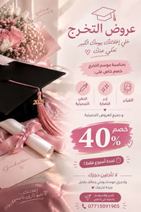 مركز العبيدي • فيلر • خصم ٤٠٪