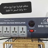 منظم فولتية • ١٥٠٠ واط • ٤ منافذ