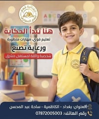 لا توجد تفاصيل  نص مكتوب في الصور: - قِمَمُ الْمَعَارِفِ إبتدائية - هن...