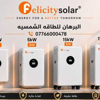 فليستي سولار • بطاريات فليستي • انفيرترات