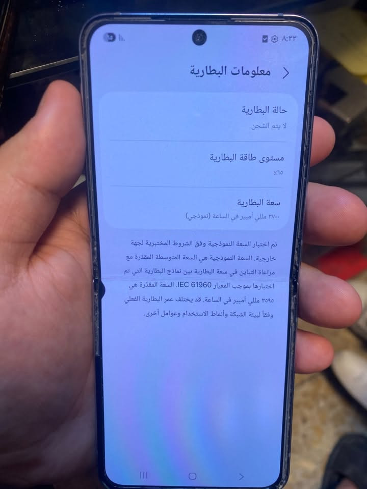 سلام عليكم للبيع
سامسونك z flip4
ذاكرة256 موضح بل صور 
سعر300 وبي مجال 
مكاني بغداد 
واتساب ***********

نص مكتوب في الصور:
- حول الهاتف Galaxy Z Flip4 إعادة تسمية اسم المنتج Galaxy Z Flip4 اسم الطراز SM-F721B الرقم التسلسلي R5CTA2ZFMVR United Arab Emirates TRA ID : 0016333/08 TA : ER11696/22 SIM المتاحة 358975993460436 IMEI ١ SIM المتاحة 35697853460434 IMEI ٢ معلومات الحالة معلومات قانونية معلومات البرنامج معلومات البطارية
- العناية بالجهاز رائع! لقد تم تحديث تقرير العناية الخاص بك. تعرف على ما فعلته خدمة العناية بالجهاز للحفاظ على هاتفك بحالة جيدة. البطارية ٦٤% بقي ٢ من الأيام ١٦ من الساعات مكان التخزين ٩% مستخدم ٢٣.٨ جيجابايت  ٢٥٦ جيجابايت الذاكرة ٤٧% مستخدم ٢.٨ جيجابايت  ٨ جيجابايت حماية التطبيق غير مفعل الأداء ملف تعريف الأداء عادي التحسين التلقائي
- معلومات البطارية حالة البطارية لا يتم الشحن مستوى طاقة البطارية 65% سعة البطارية 3700 مللي أمبير في الساعة (نموذجي) تم اختبار السعة النموذجية وفق الشروط المختبرية لجهة خارجية. السعة النموذجية هي السعة المتوسطة المقدرة مع مراعاة التباين في سعة البطارية بين نماذج البطارية التي تم اختبارها بموجب المعيار 61960 IEC. السعة المقدرة هي 3595 مللي أمبير في الساعة. قد يختلف عمر البطارية الفعلي وفقاً لبيئة الشبكة وأنماط الاستخدام وعوامل أخرى.