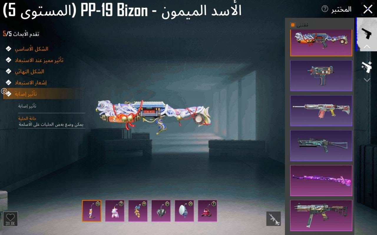 حساب ببجي • مستوى 71 • بلاتيني