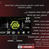 MSI MAG • ٢٧ إنش • مستخدم شهر واحد