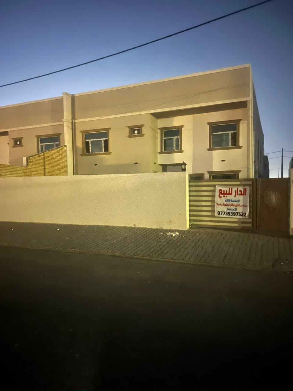 للبيع المساحه 300 الأميرات 2 المربع الخامس شارع 30 
سعر البيت من الشركه 255 واصل 104 بتطلوعه مناسبه 
***********

