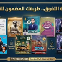 ملازم ثالث متوسط • شاهان ستي • رياضيات