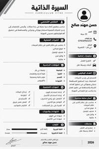 محاسب • متفرغ صباحاً • الناصرية