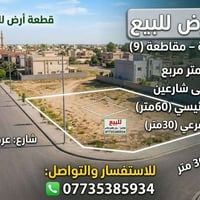 التاجية مقاطعة ٩ • ٢٠٠م • ركن شارعين