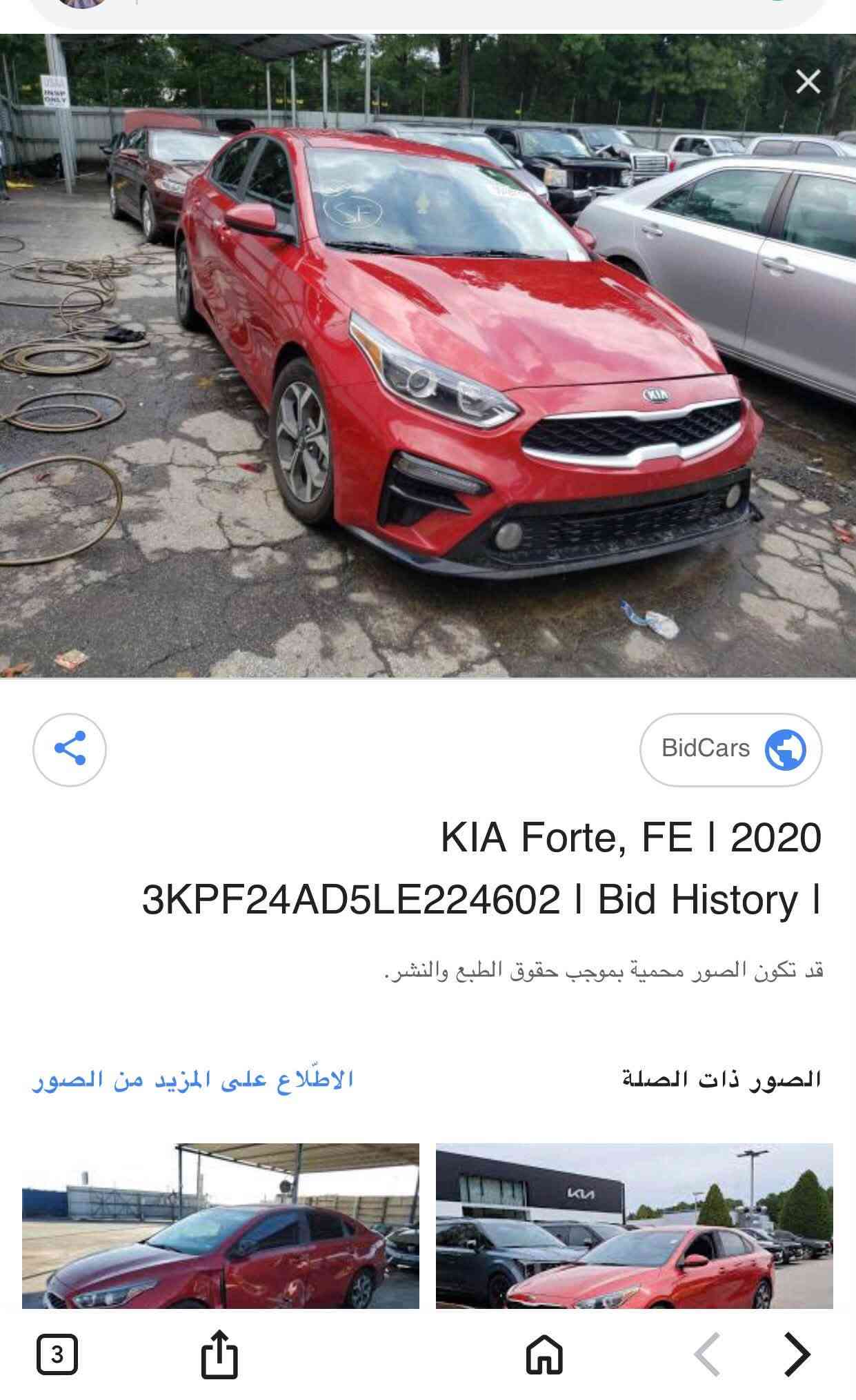 فورتي • ٢٠٢٠ • وارد امريكا