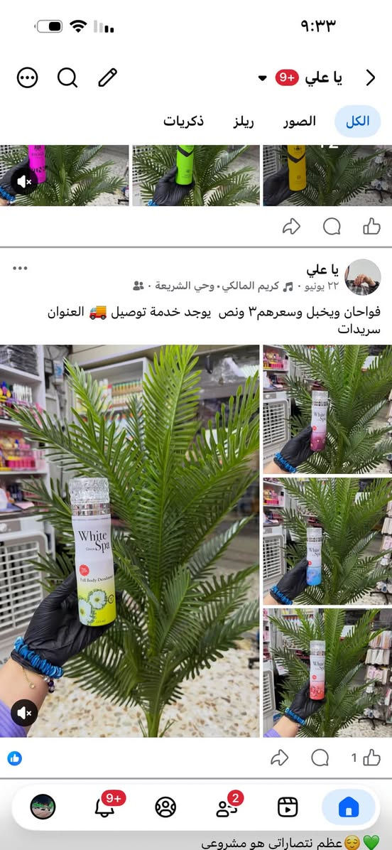 كوزمتك MM • قلم حواجب • سريدات