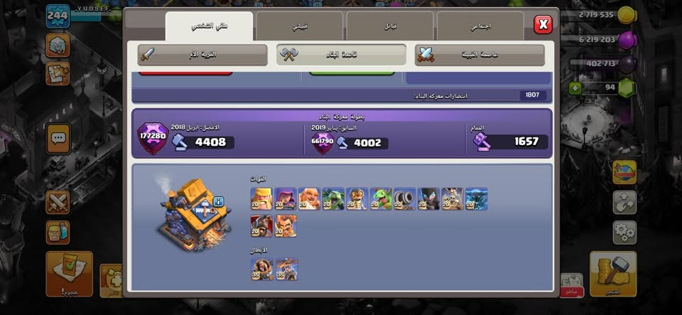 السلام عليكم حساب للبيع تاون 18 ماكس السعر 200 مكاني بغداد الغزالية التسليم وجه لوجه لو تريد انته تحول اول او للعلم القريه ممربوطه اب رقم تلفون فه بسهوله تاخذها  رقمي للتواصل
***********
