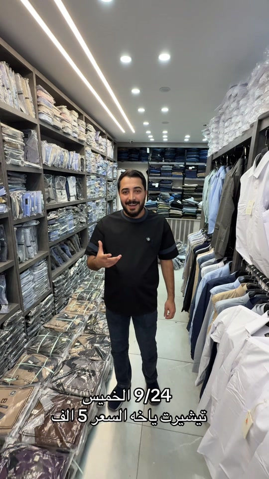 #بدر_بشيبش #بشيبش_طاش🦦😫 #النجف_الاشرف #اكسبلور_تيك_توك #اكسبلورexplore 

نص مكتوب في الصور:
- الخميس 9/24 تيشيرت ياخه السعر 5 الف