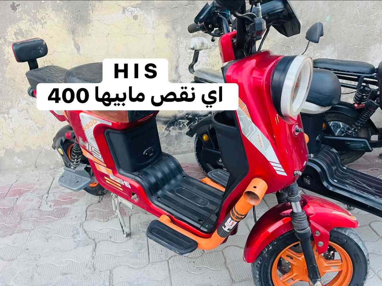 دراجات شحن • بعقوبة • بدون بطاريات