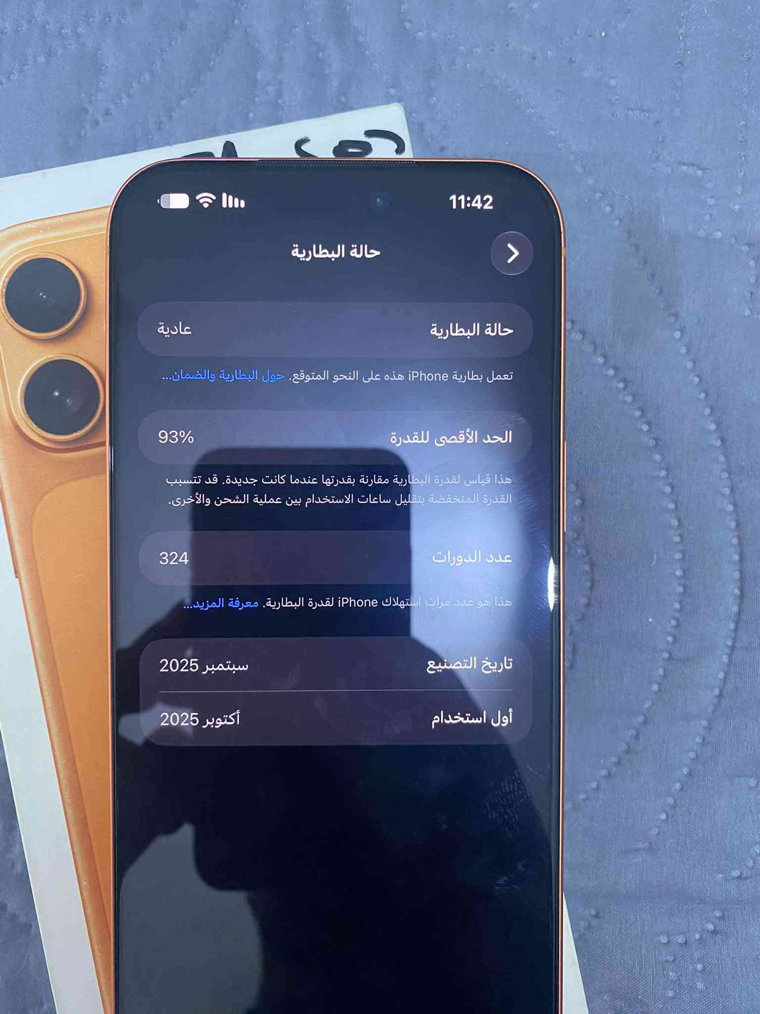 آيفون ١٧ برو ماكس • ٢٥٦ • بطارية ٩٣٪